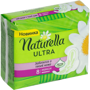 Прокладки "Naturella" Ultra Maxi 6 капель (8 шт.упак)