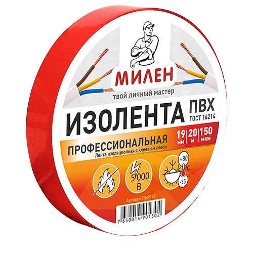 Профессиональная изолента ПВХ 19мм*20м, 150 мкм, КРАСНАЯ Профессиональная изолента ПВХ 19мм*20м, 150 мкм, КРАСНАЯ