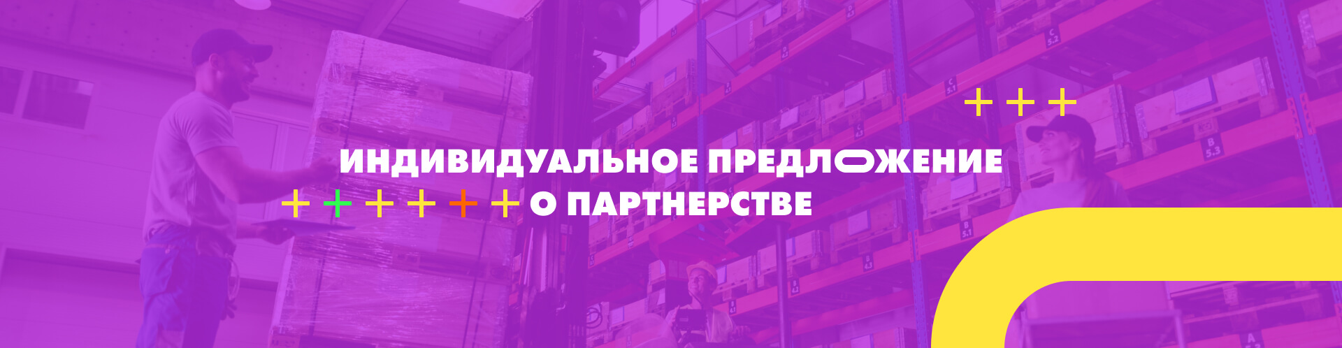 banner banner